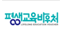 평생교육바우처