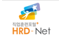HRD-net